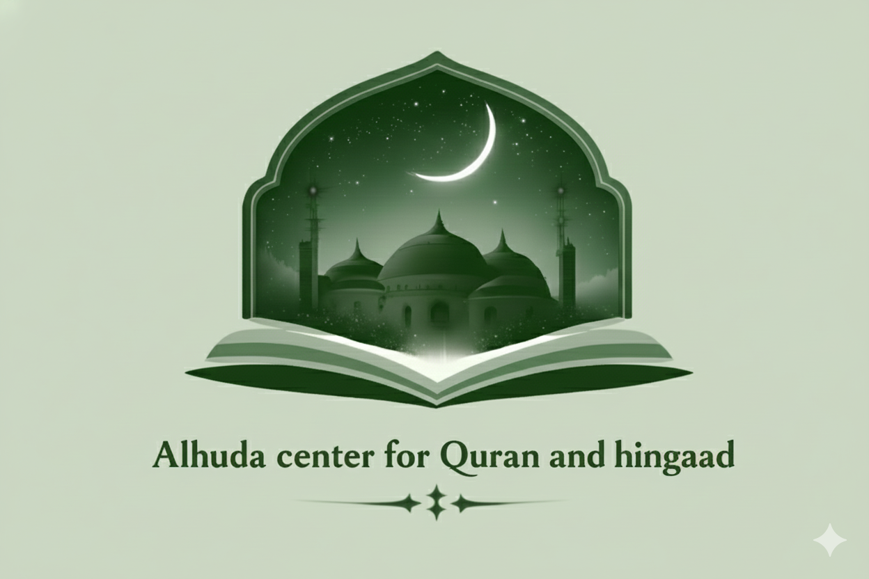 Alhuda Center Logo
